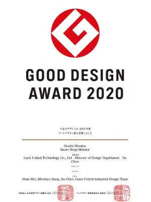 Aqara 2020 Good design awards